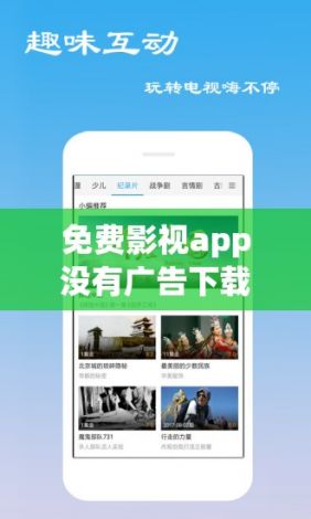 免费影视app没有广告下载-影视剧免费App下载没有广告v2.5.4最新版