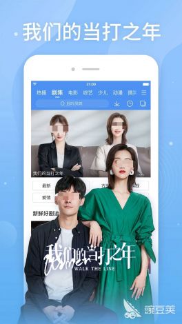 免费观看片的app下载-看电影免费软件appv3.3.4手机版