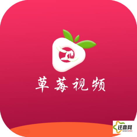 ❤️榴草莓app视频入口下载-❤️榴草莓app视频入口公司v9.2.8官方版