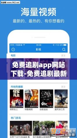 免费追剧app网站下载-免费追剧最新软件v8.7.1免费官方版