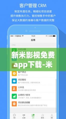 新米影视免费app下载-米粒影视倒闭了吗v9.7.8最新版