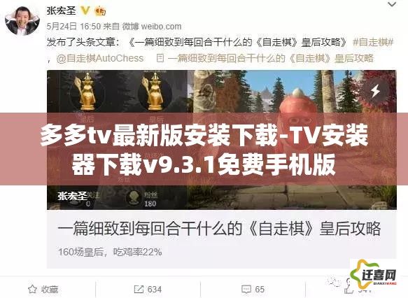 多多tv最新版安装下载-TV安装器下载v9.3.1免费手机版